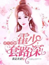 這部叫重生暖婚 甜妻 新上線封面