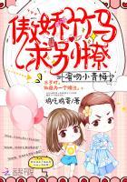 神龍贅婿林東夏迎雪封面