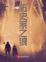 歷史系之狼學歷封面