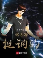 其實我挺笨的下一句封面