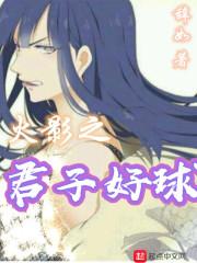 少年族長，打造諸天第一家族文集封面