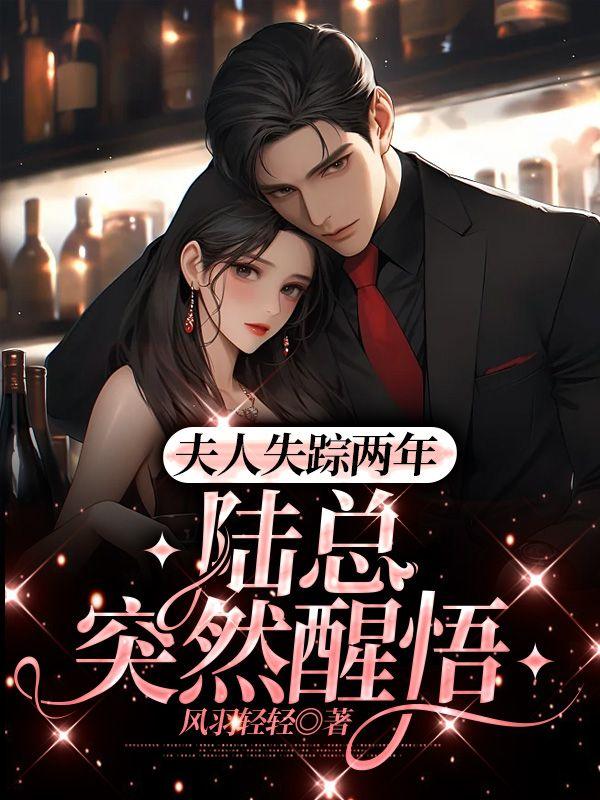 喬熏陸澤全文免費閱讀封面