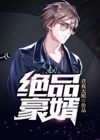 都市隱形神豪李強關棠雪封面