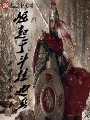 崛起于卡拉迪亞封面