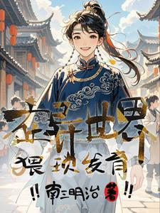 開(kāi)局天玄陽(yáng)體，未婚妻哭著求原諒！封面