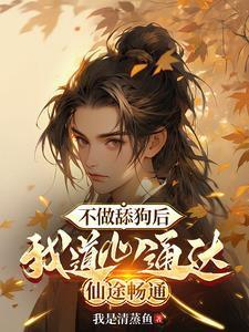 有仇就要挨個報，一個他也跑不掉封面