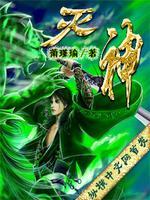 滅神封面