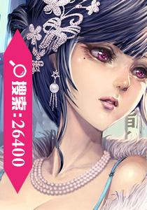 我的極品美女總裁殷然封面