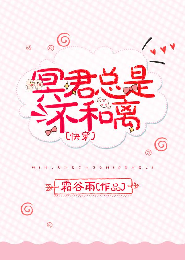 我可能會叫我室友做媽封面