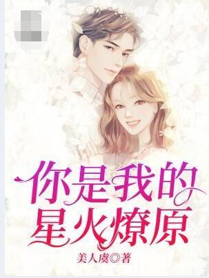 喬楚沈凌寒封面