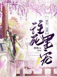 溫凝澹臺焰最新章節封面