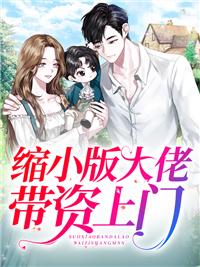 沈翩枝賀厲存全文閱讀免費閱讀封面